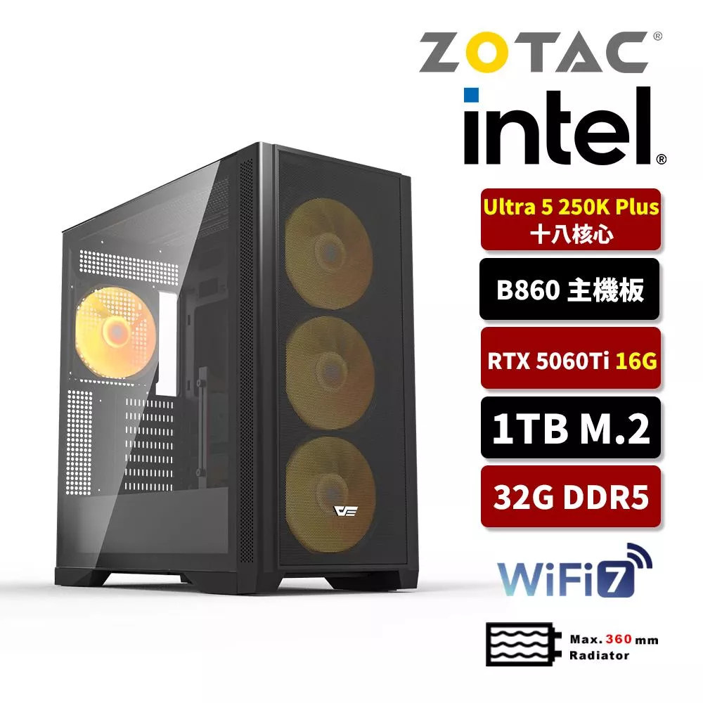 【25/27新上市】ZOTAC索泰 Intel U5 250K Plus/B860/32G D5/1TB SSD/RTX5060TI 16G/WIFI/水冷電競電腦