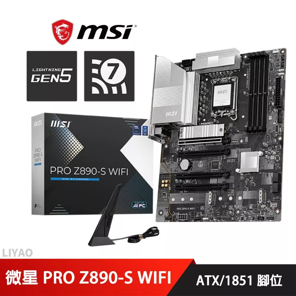 微星 PRO Z890-S WIFI DDR5 主機板+Intel Core Ultra 5 250K Plus【18核】+微星 MAG CORELIQUID A13 360 水冷風扇