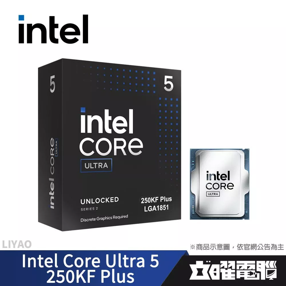 Intel Core Ultra 5 250KF Plus【18核】4.2G(↑5.3G) /30M /無內顯 /無風扇【代理盒裝】