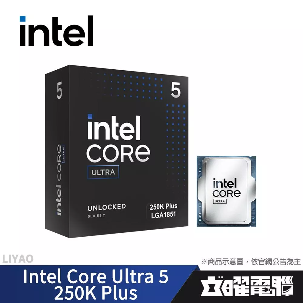 Intel Core Ultra 5 250K Plus【18核】4.2G(↑5.3G) /30M /內顯Xe-core /無風扇【代理盒裝】