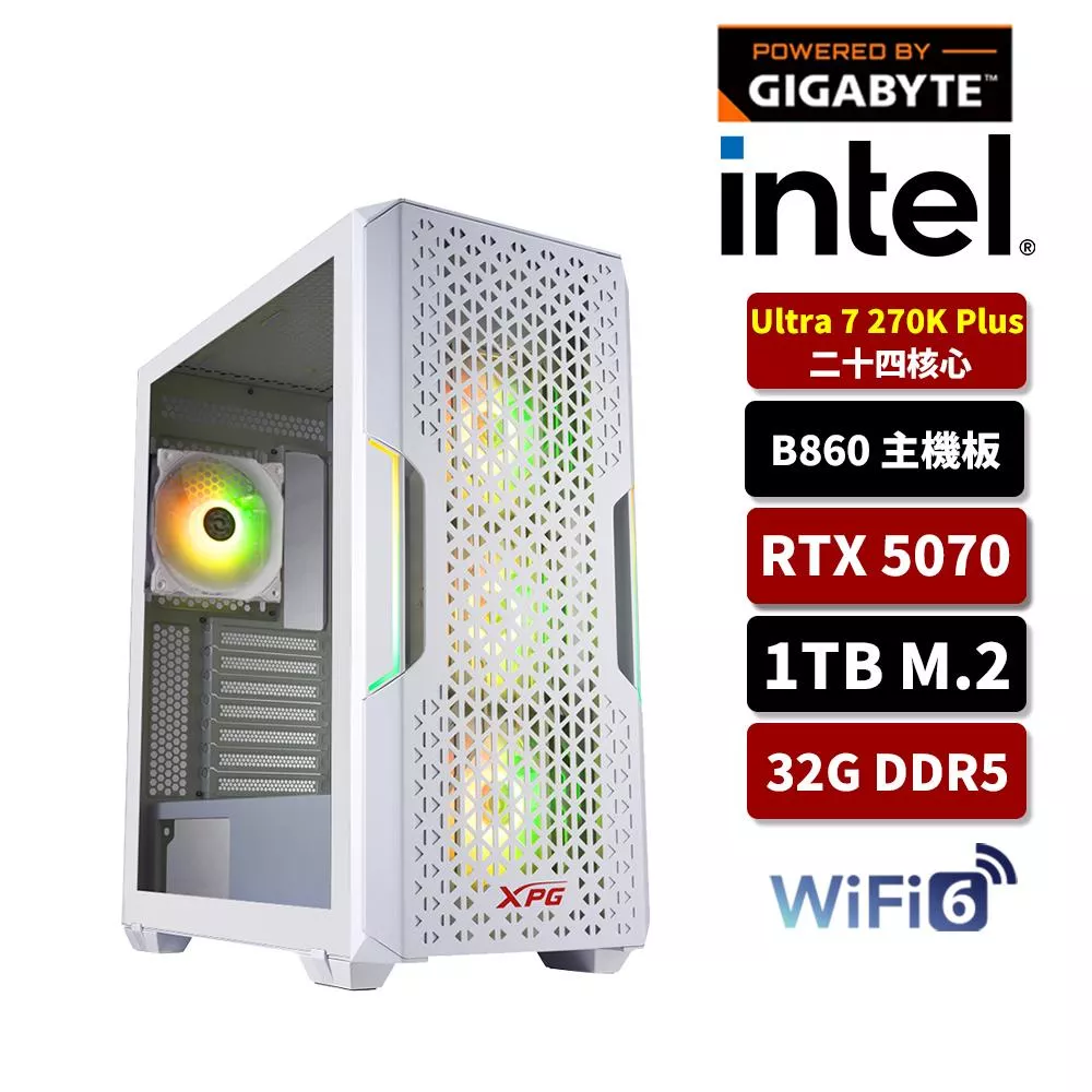 【25/27新上市】GIGABYTE技嘉 Intel U7 270K Plus/B860/32G D5/1TB SSD/RTX5070/WIFI/電競電腦