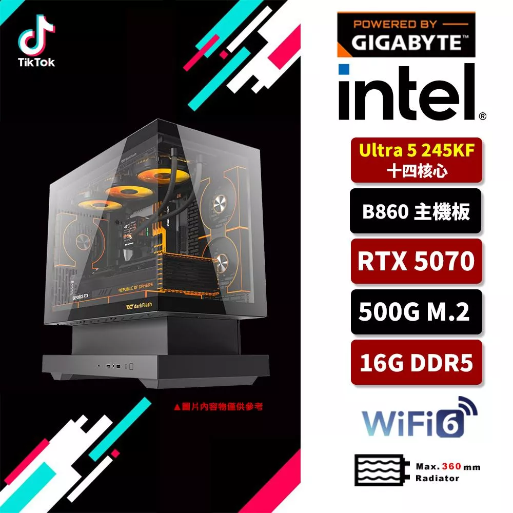【TikTok抖音】GIGABYTE技嘉 Intel U5 245KF/B860/16G D5/500G SSD/RTX5070/WIFI/水冷電競電腦