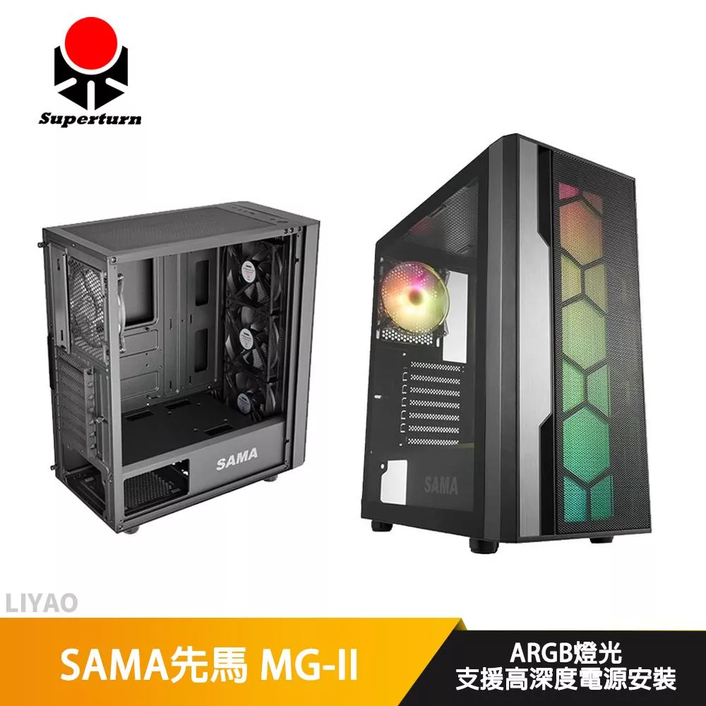 SAMA先馬 MG-II ATX/顯卡長34.5/CPU高16/黑色/玻璃透側/機殼