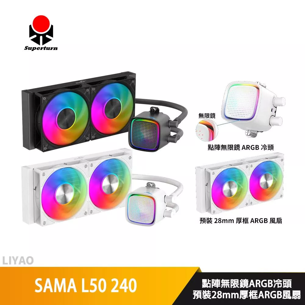 SAMA L50 240 水冷散熱器/點陣無限鏡冷頭/ARGB風扇
