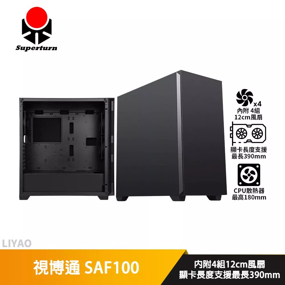 視博通 SAF100【E-ATX】靜音機殼/卡長39/U高18