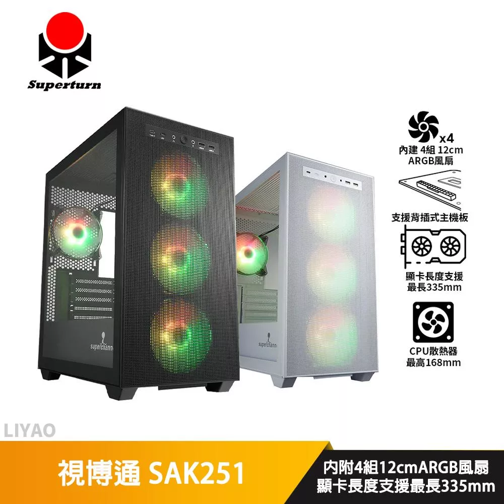 視博通 SAK251【M-ATX】機殼/卡長33.5/U高16.8/背插式主板