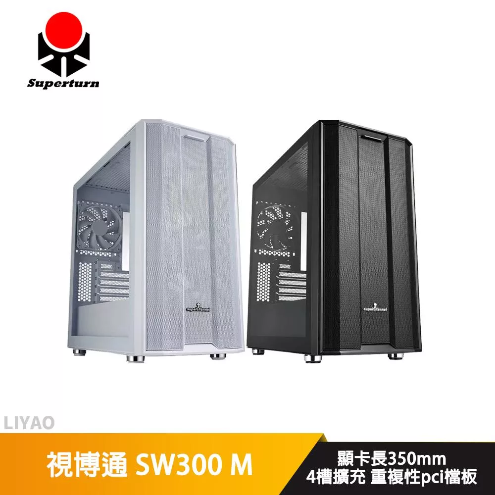 視博通 SW300 M M-ATX/前置Type-C/CPU高16.6/透側/電腦機殼