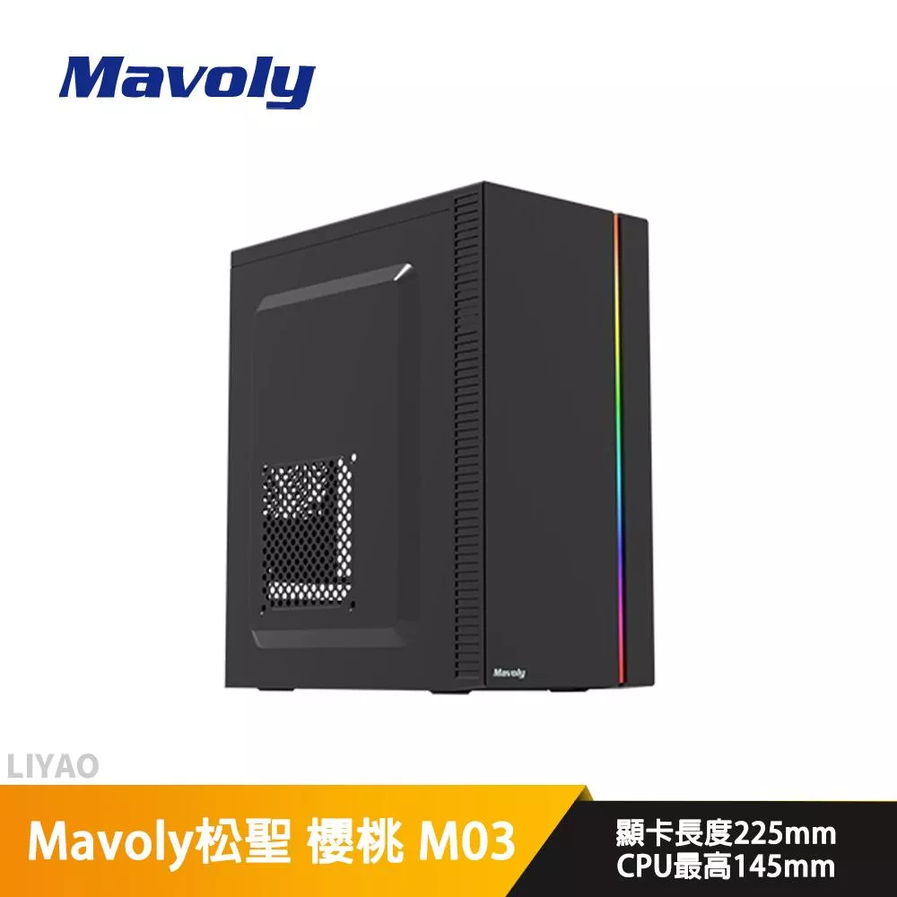 Mavoly松聖 Cherry櫻桃 M03【M-ATX】機殼/卡長22.5/U高14.5