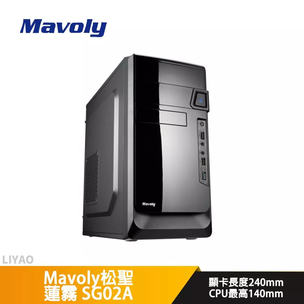 Mavoly松聖 蓮霧 SG02A【M-ATX】機殼/卡長24/U高14