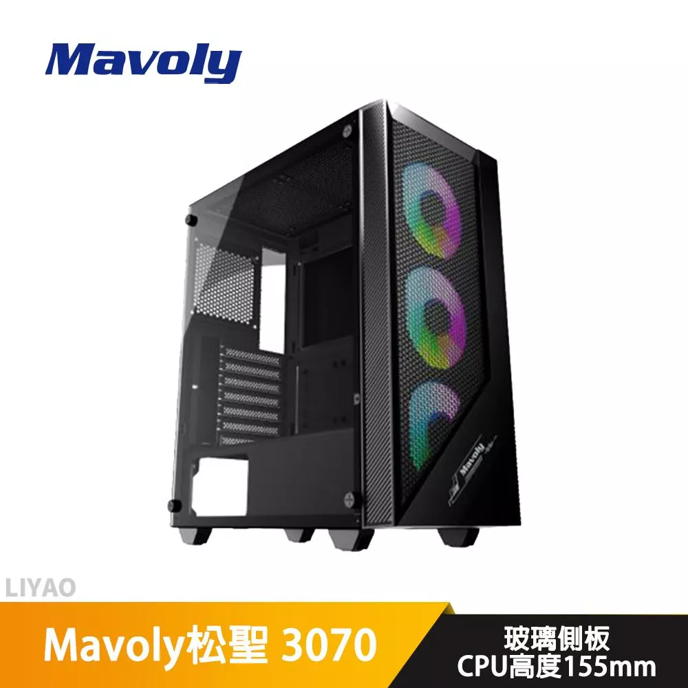 Mavoly松聖 3070【ATX】機殼/卡長32/U高15.5/玻璃側板【內附ARGB扇*3】