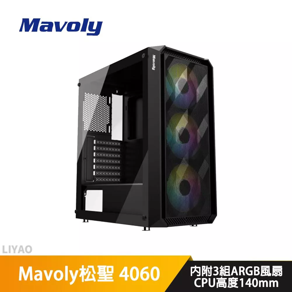 Mavoly松聖 4060【ATX】機殼/卡長30/U高14/玻璃側板【內附ARGB扇*3】