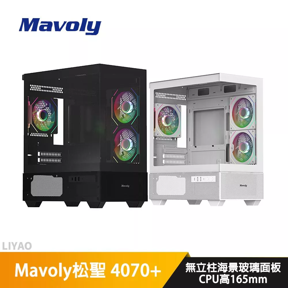 Mavoly松聖 4070+【M-ATX】機殼/卡長34.5/U高16.5/無立柱海景玻璃【內附ARGB扇*3】