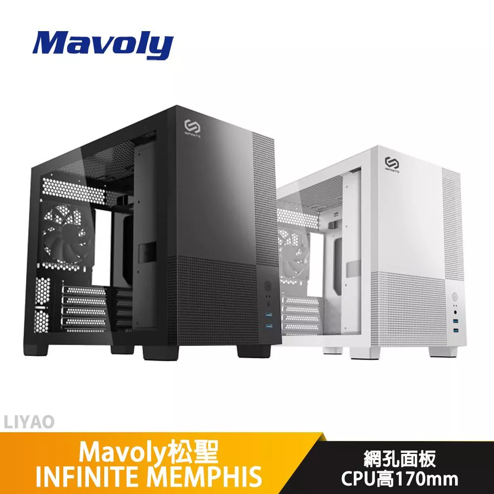 Mavoly松聖 INFINITE MEMPHIS【ATX】機殼/卡長35/U高17