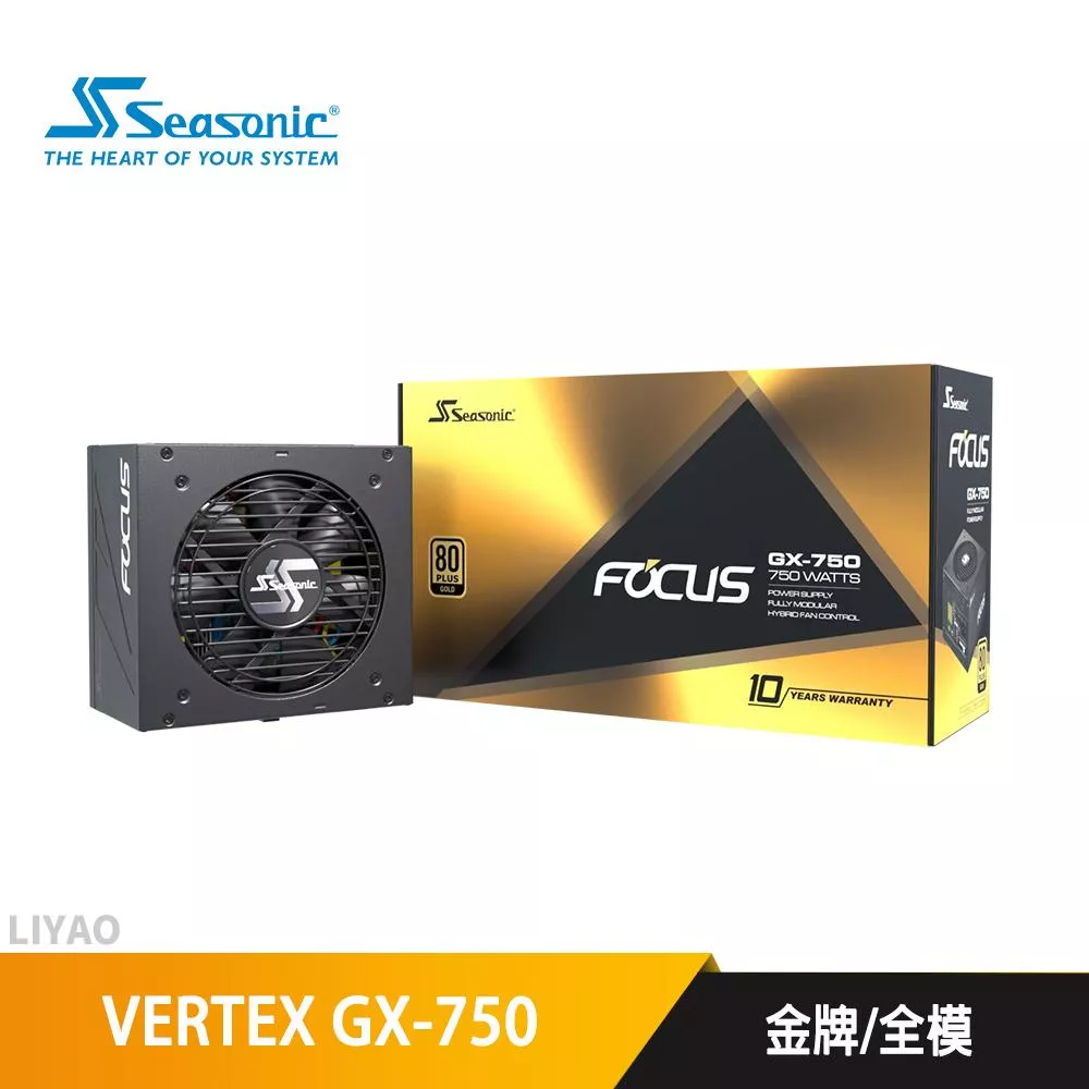 SeaSonic海韻 VERTEX GX-750 金牌/全模 電源供應器
