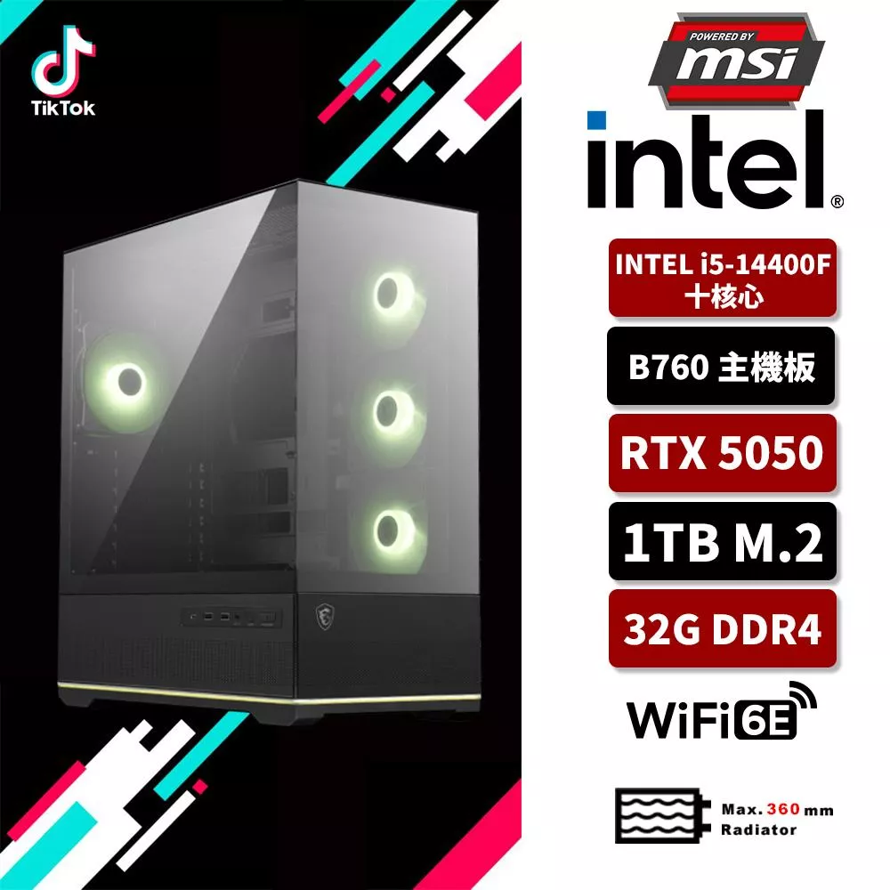 MSI微星 Intel I5 14400F/32G/1TB SSD/RTX5050/水冷電競電腦【英雄聯盟】