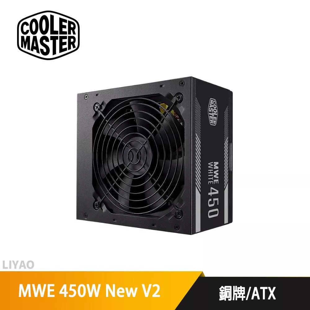 CoolerMaster酷碼 MWE 450W New V2 銅牌 80 PLUS 電源供應器