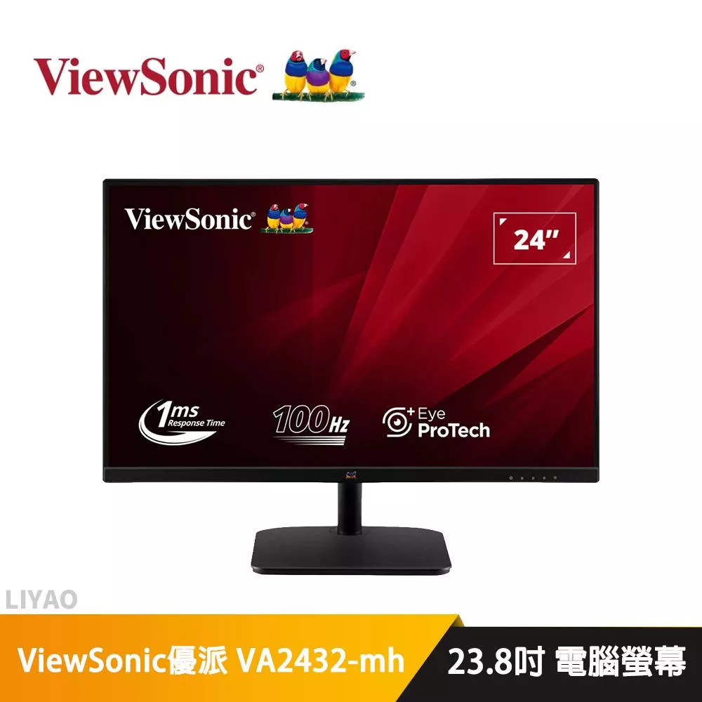ViewSonic優派 VA2432-mh【23.8吋】螢幕/IPS/100Hz/護眼技術
