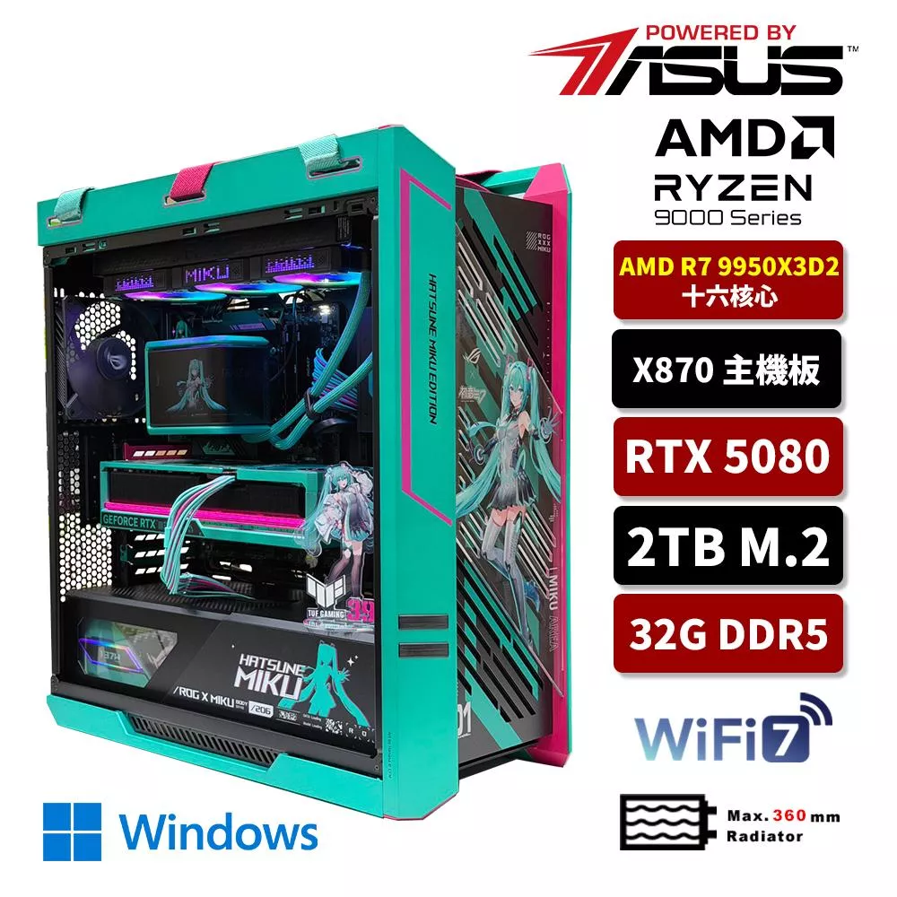 【X3D2傳奇進化】ASUS華碩 AMD R9 9950X3D2/X870/32G D5/2TB SSD/RTX5080/WIFI/Win11/水冷電競電腦(整套初音款)