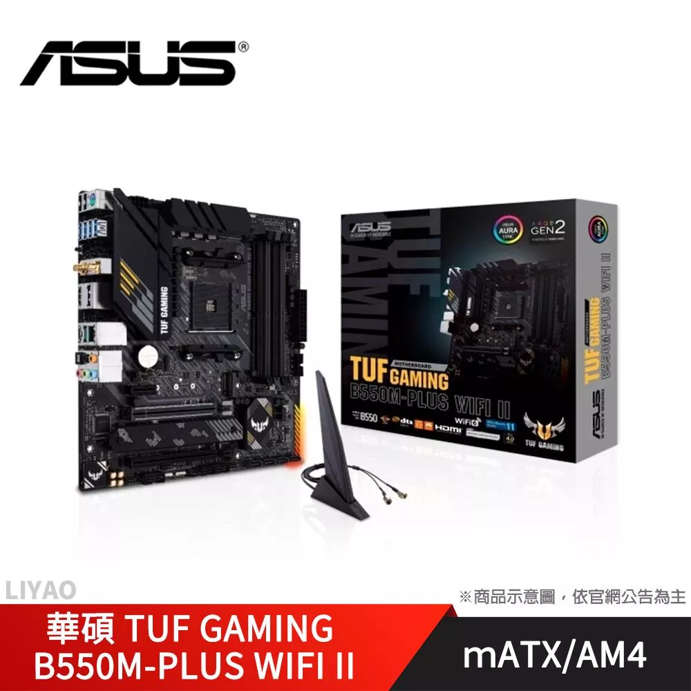 華碩 TUF GAMING B550M-PLUS WIFI II 主機板