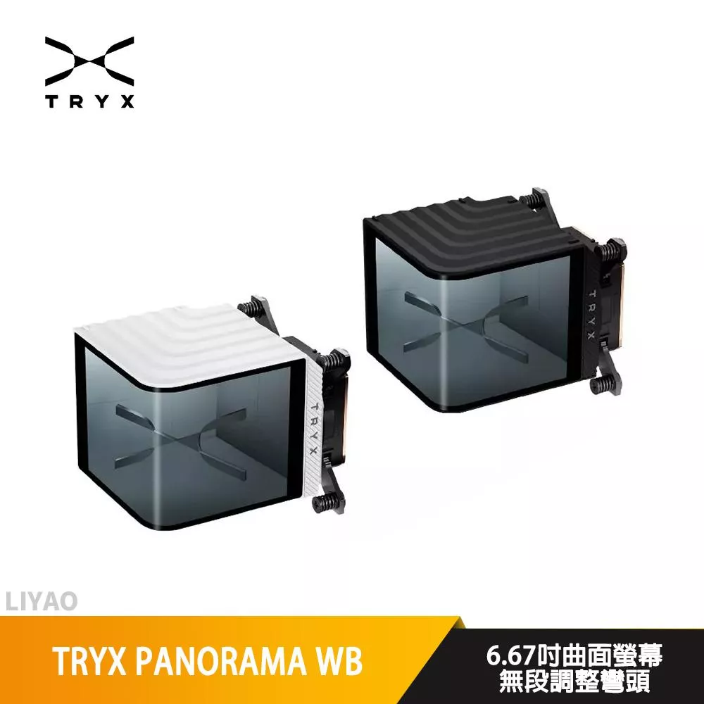 TRYX PANORAMA WB 裸視3D液晶分體冷頭 黑/白(Asetek 8.5/0.1 mm噴射型微水道)
