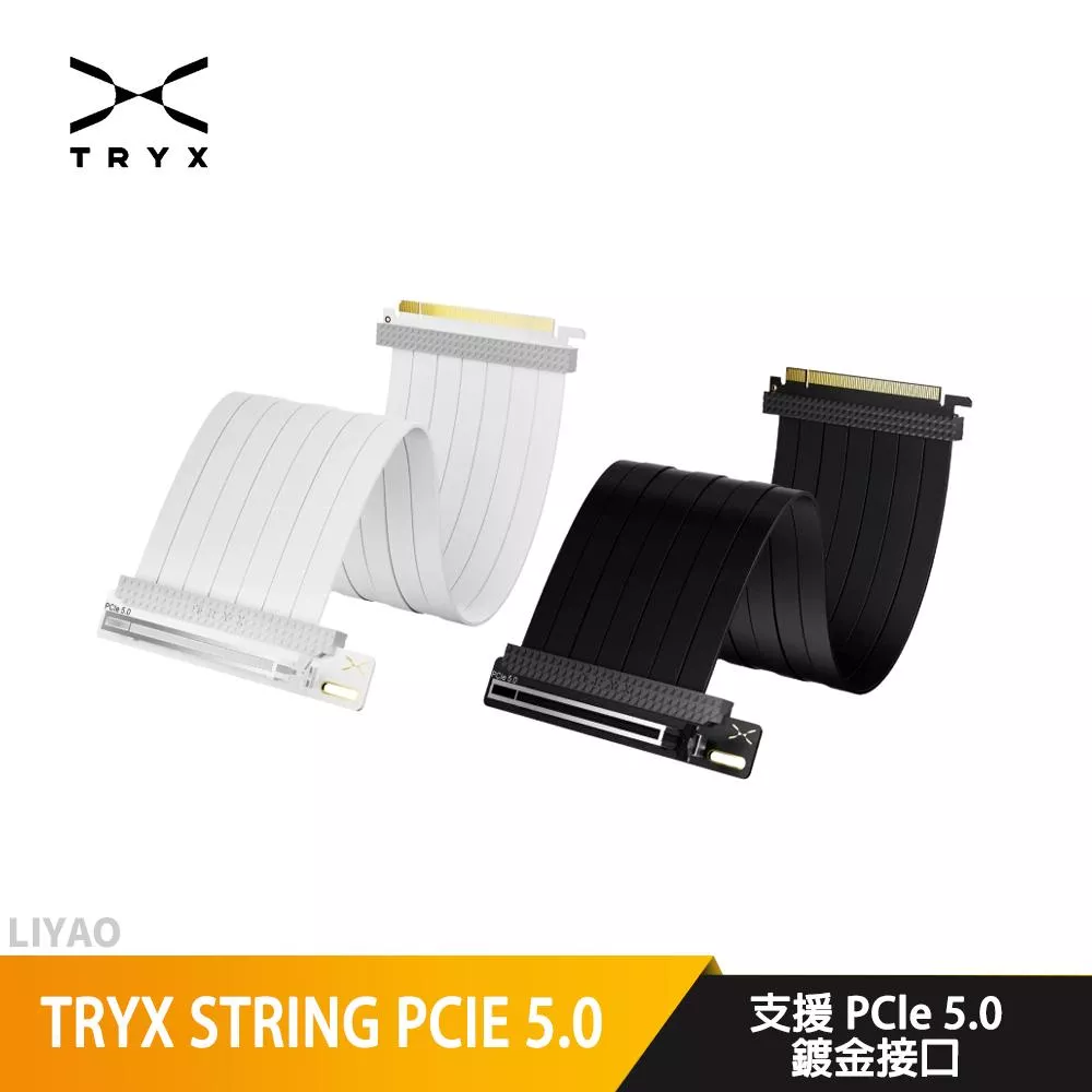 TRYX STRING PCIE 5.0 顯卡鍍金線 20cm 黑/白(極低損耗/6層PCB面板/鍍金接口)