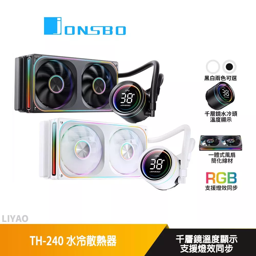 JONSBO喬思伯 TH-240 水冷散熱器/ARGB/一體式風扇/溫度監控/千層鏡冷頭