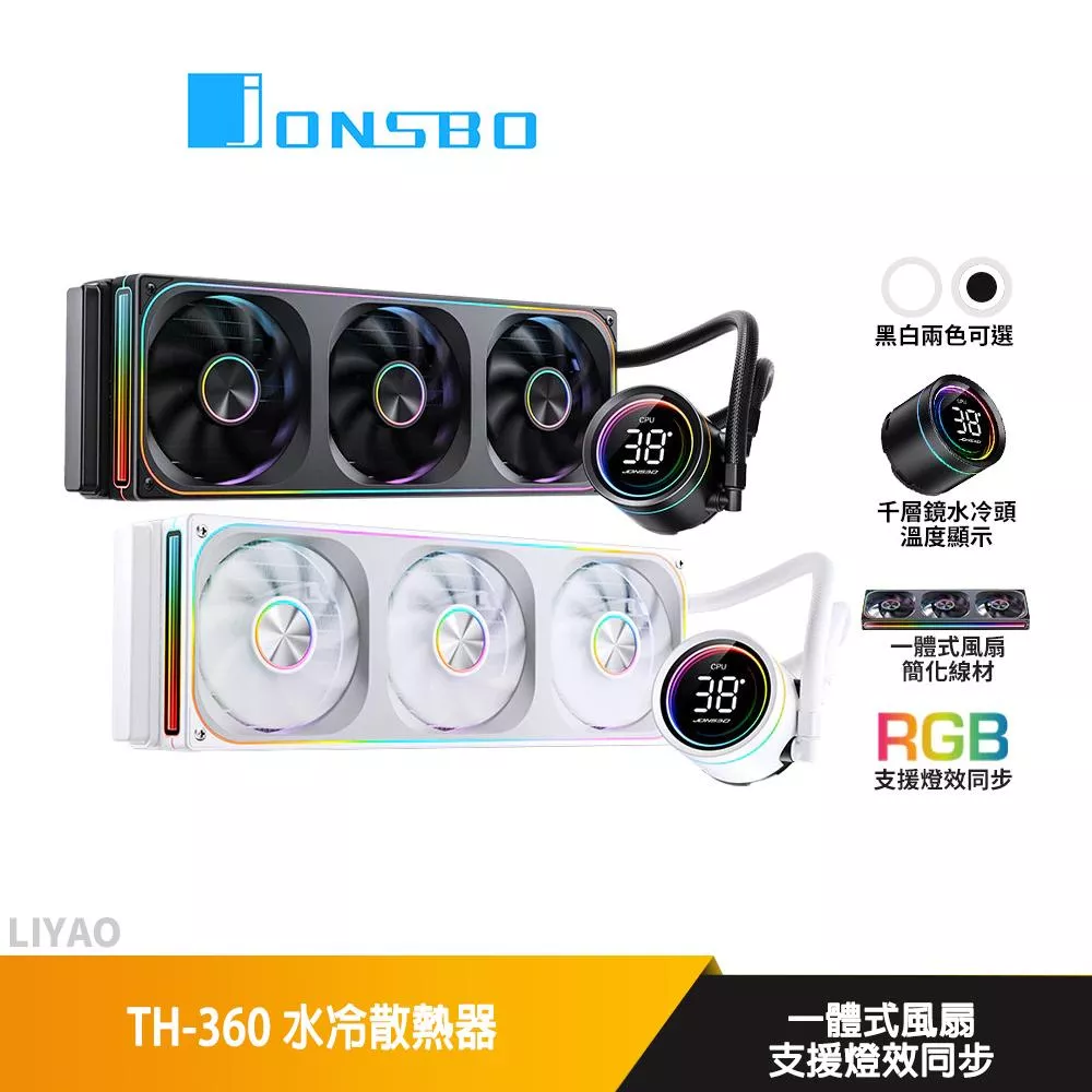 JONSBO喬思伯 TH-360 水冷散熱器/ARGB/一體式風扇/溫度監控/千層鏡冷頭