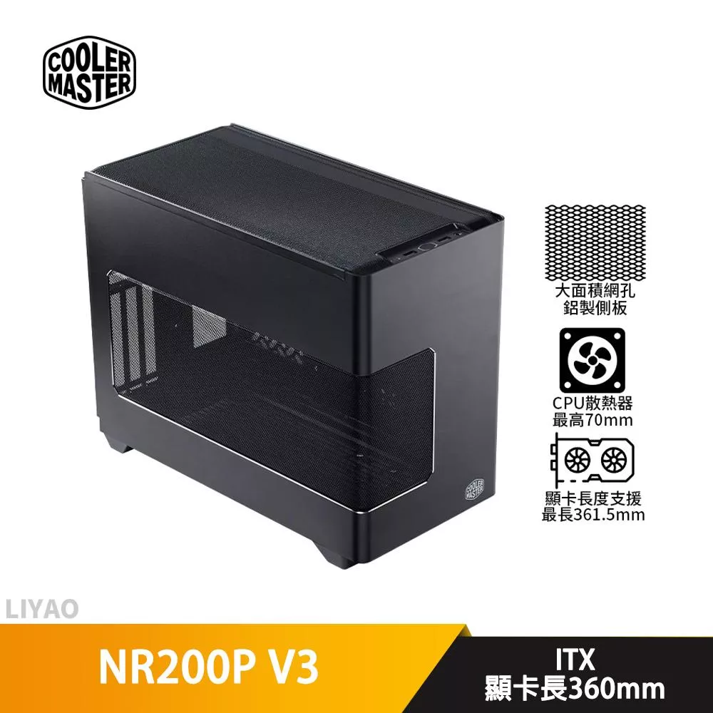 CoolerMaster酷碼 NR200P V3【ITX】機殼/卡長36/U高7
