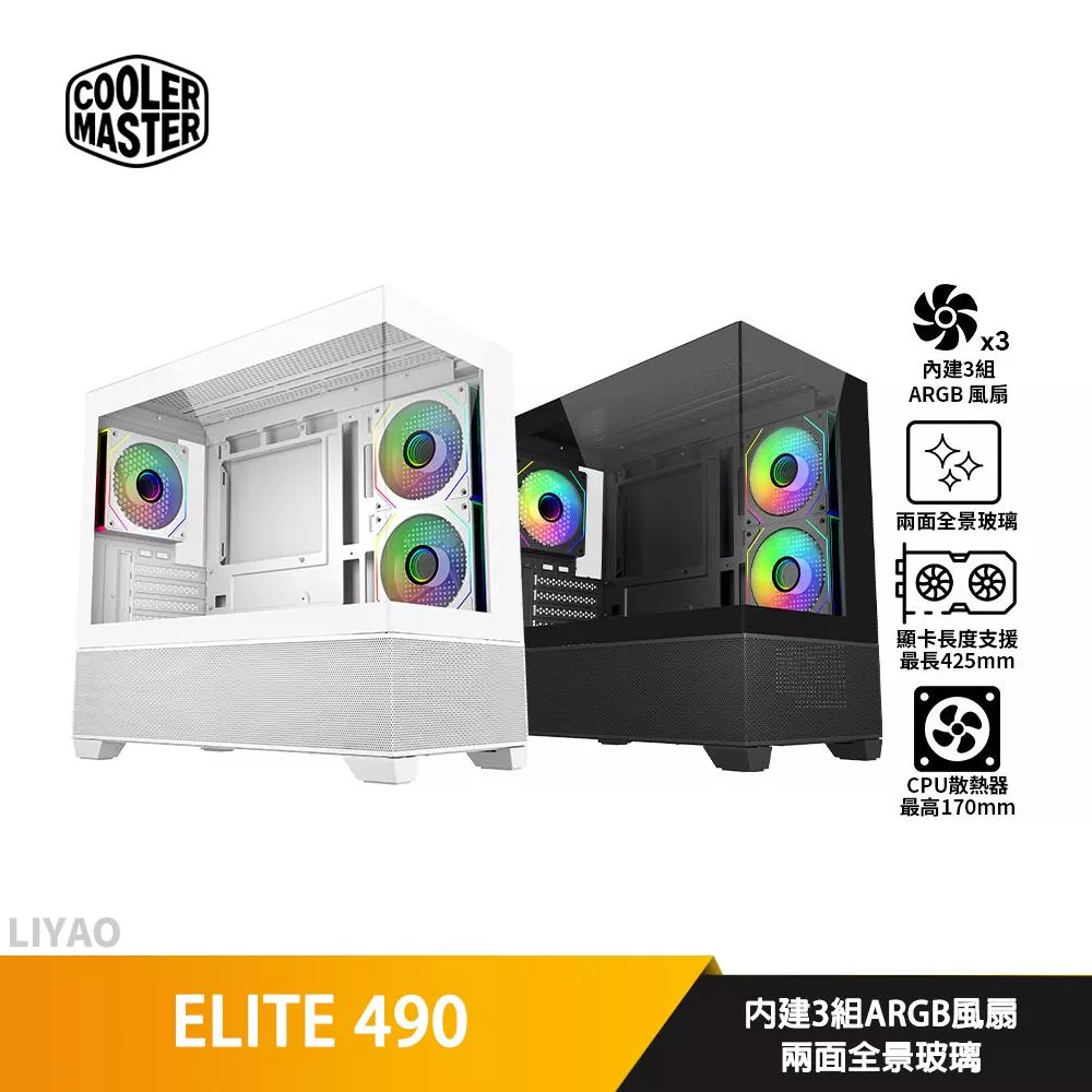 CoolerMaster酷碼 ELITE 490【M-ATX】機殼/卡長42.5/U高17
