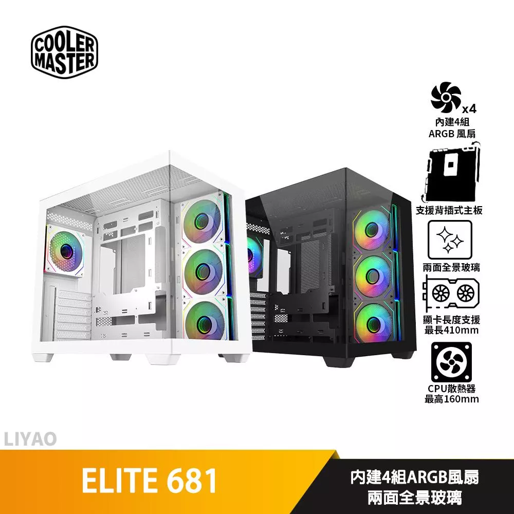 CoolerMaster酷碼 ELITE 681【ATX】機殼/卡長41/U高16/支援背插