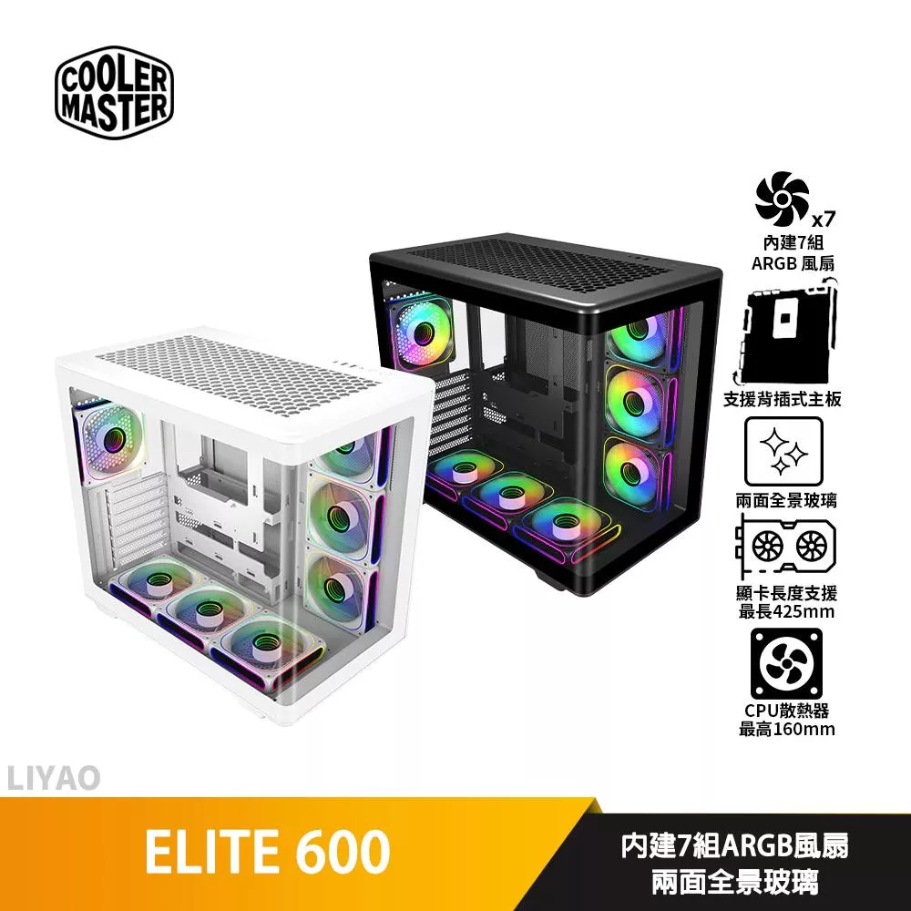 CoolerMaster酷碼 ELITE 600【ATX】機殼/卡長42.5/U高16/支援背插