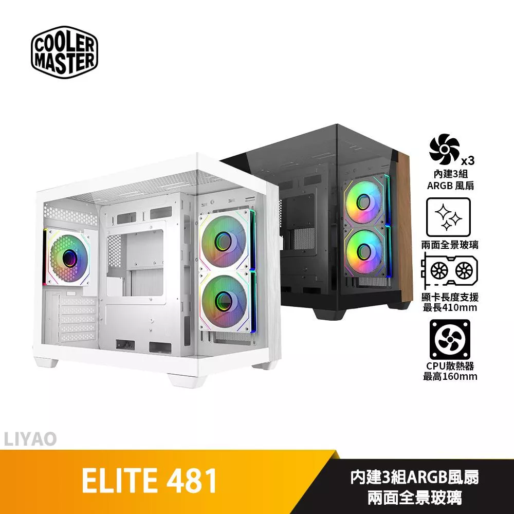 CoolerMaster酷碼 ELITE 481【M-ATX】機殼/卡長41/U高16