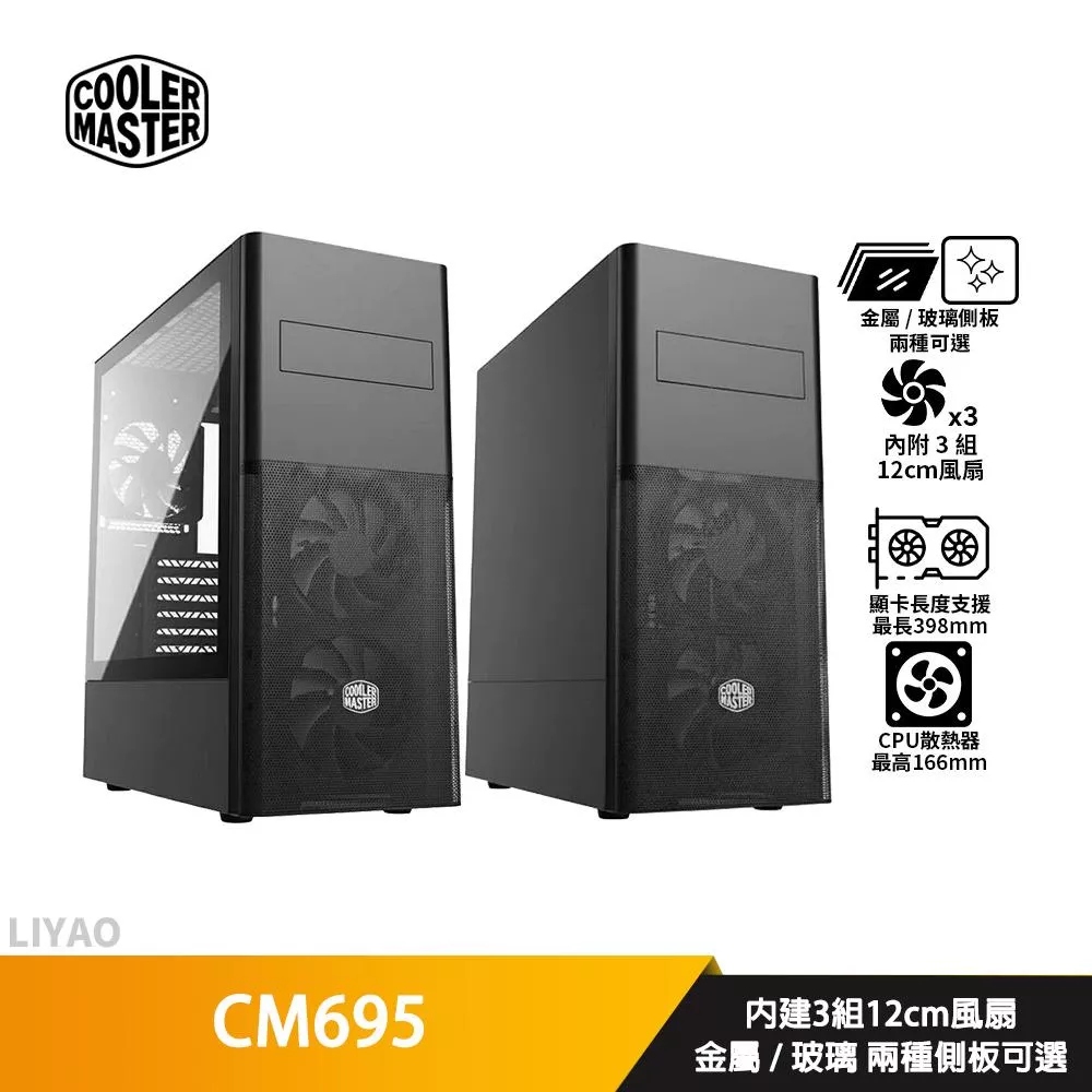 CoolerMaster酷碼 CM695【ATX】機殼/卡長39.8/U高16.6