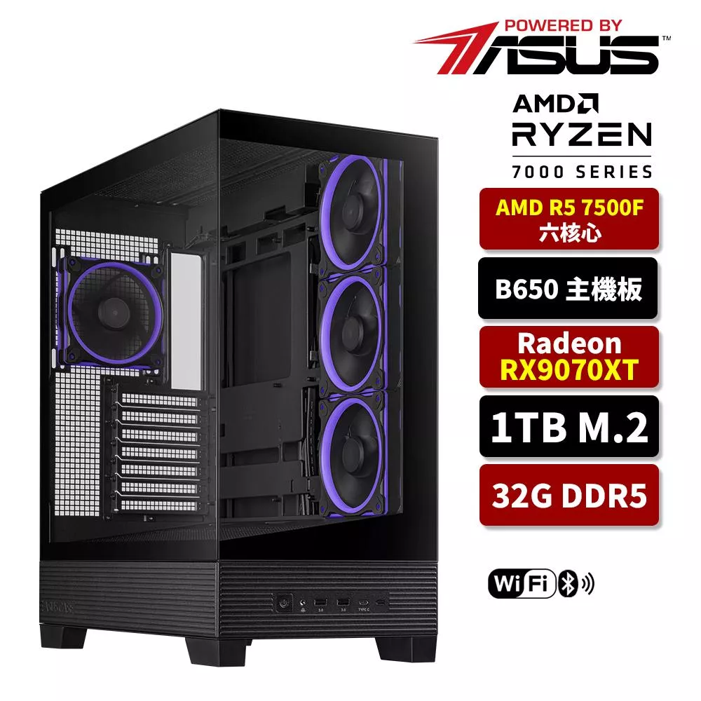 ASUS華碩 AMD R5 7500F/B650/32G D5/1TB SSD/RX9070XT/WIFI/電競電腦