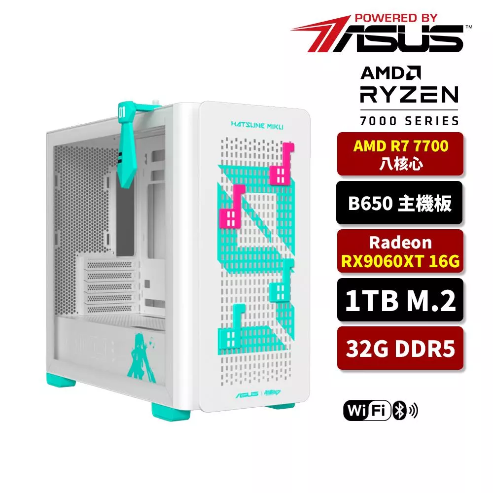 ASUS華碩 AMD R7 7700/B650/32G D5/1TB SSD/RX9060XT 16G/WIFI/電競電腦