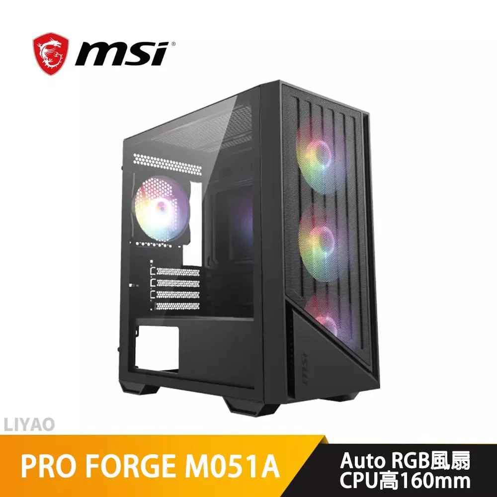 MSI微星 PRO FORGE M051A【M-ATX】機殼/卡長30/U高16
