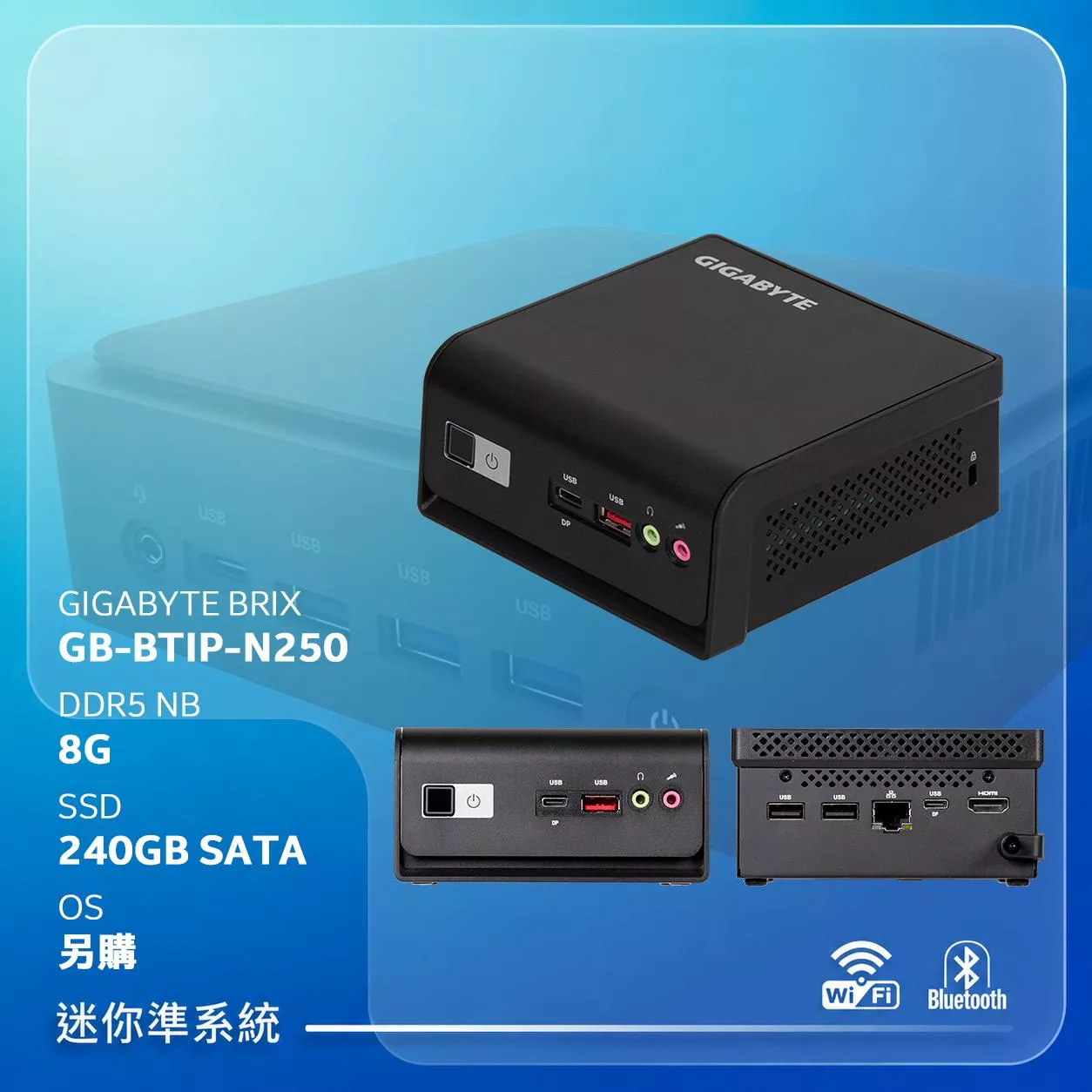 GIGABYTE技嘉 BRIX【GB-BTIP-N250】8G/240G SATA/準系統/迷你主機