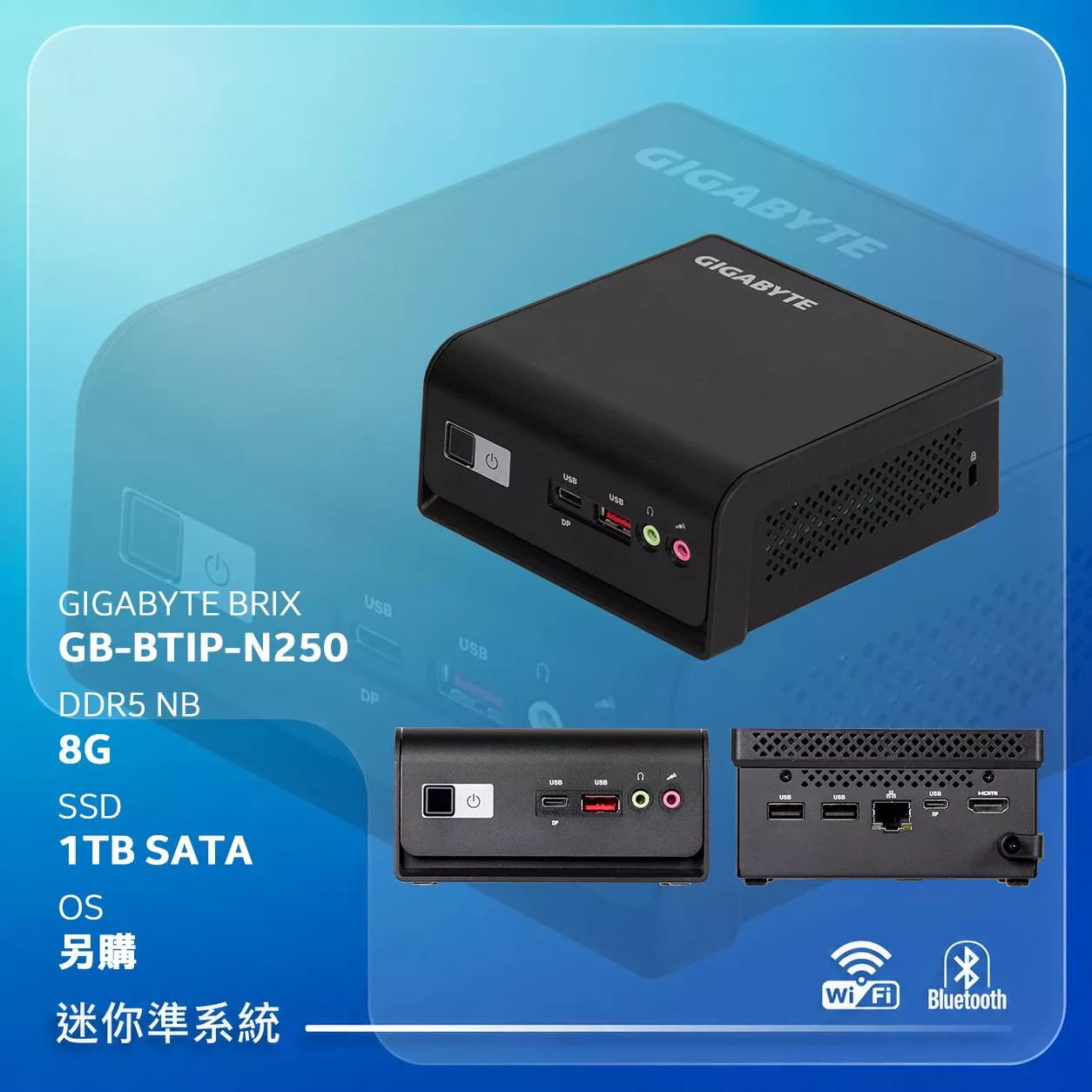 GIGABYTE技嘉 BRIX【GB-BTIP-N250】8G/1TB SATA/準系統/迷你主機