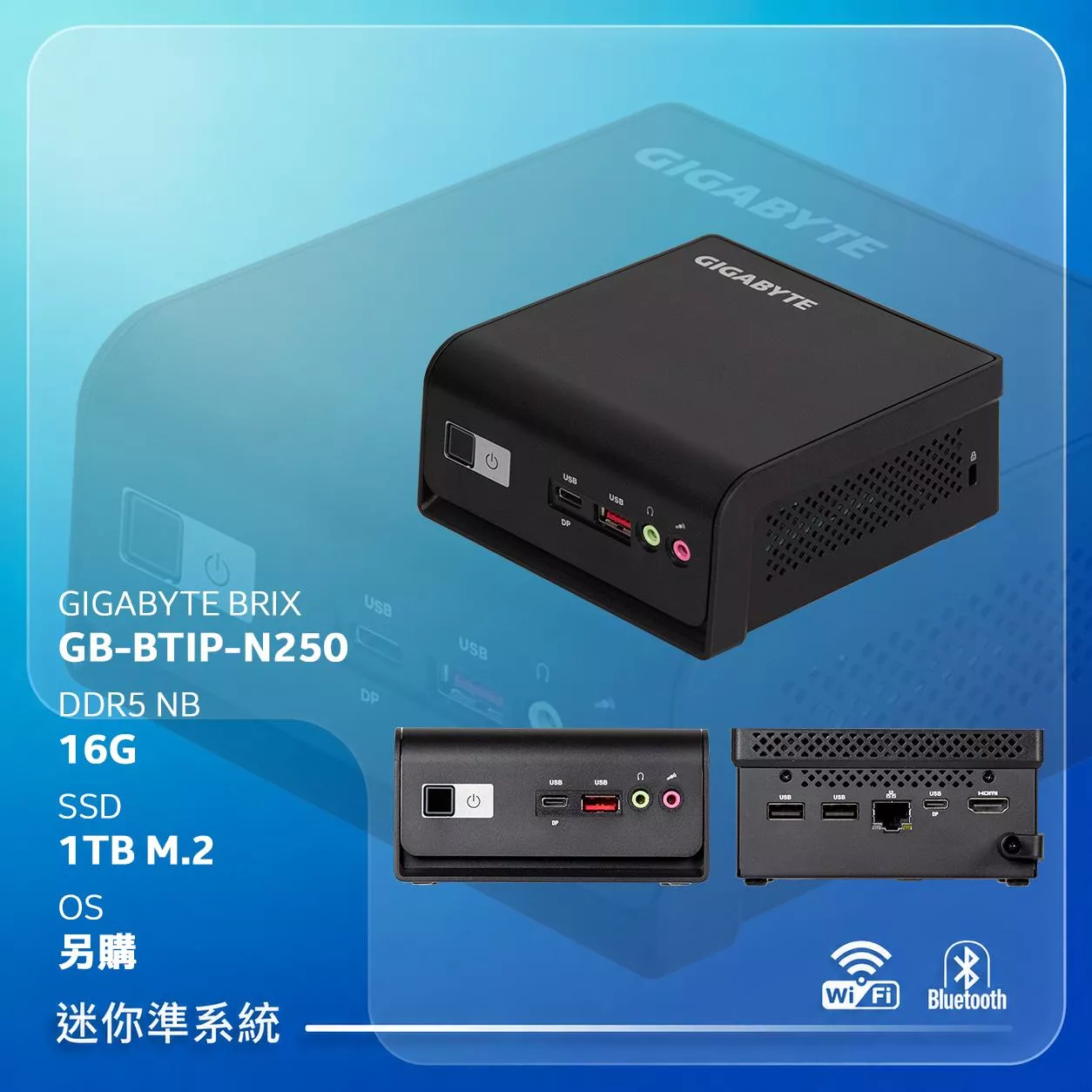 GIGABYTE技嘉 BRIX【GB-BTIP-N250】16G/1TB M.2/準系統/迷你主機