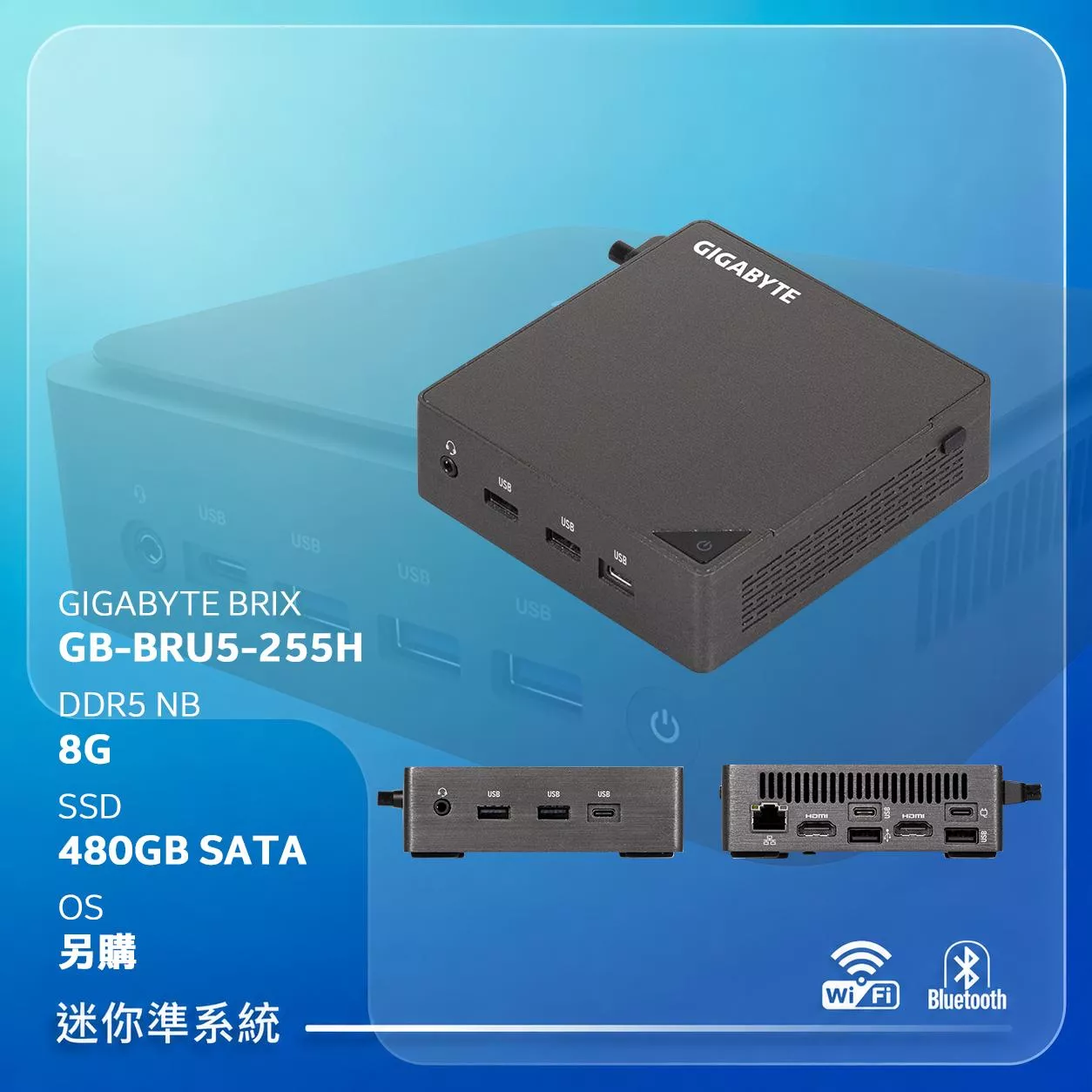GIGABYTE技嘉 BRIX【GB-BRU5-255H】8G/480G SATA/準系統/迷你主機