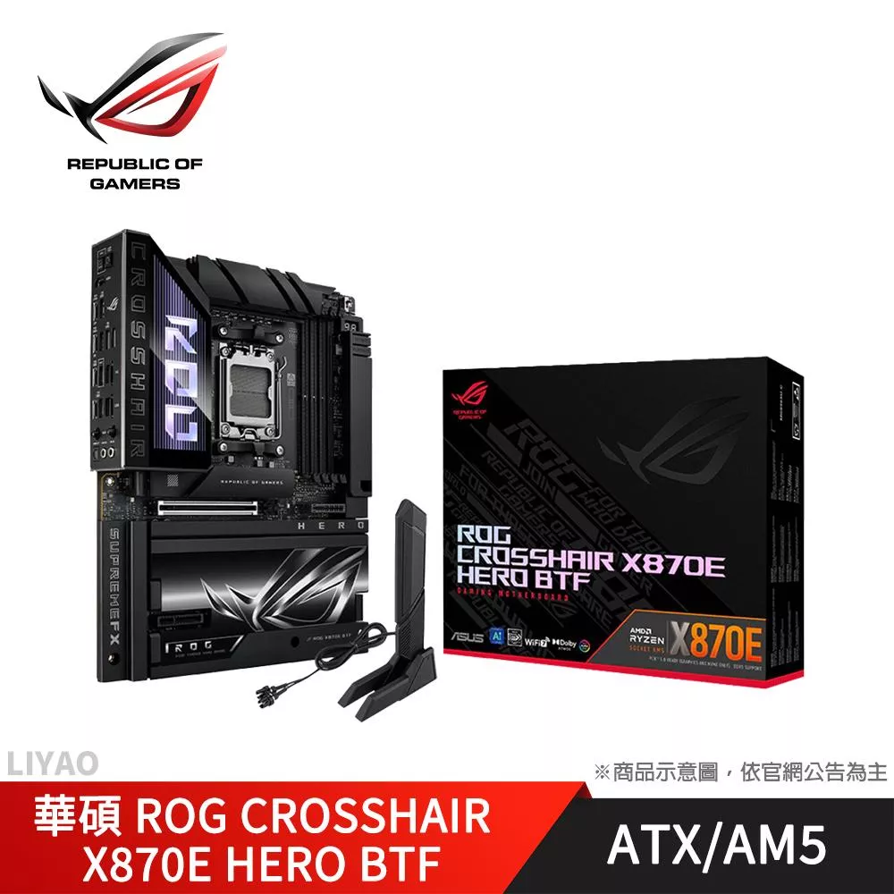 華碩 ROG CROSSHAIR X870E HERO BTF背插 主機板