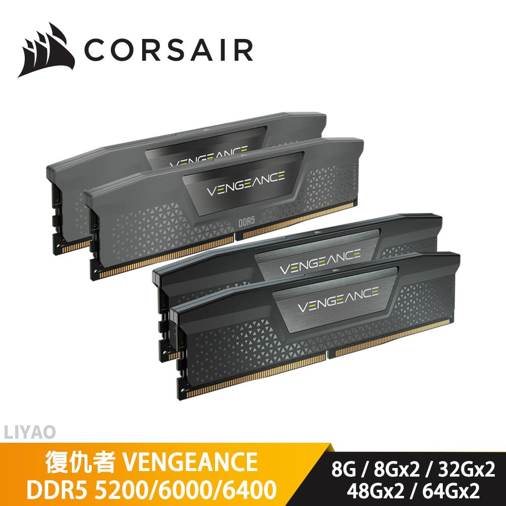 海盜船 CORSAIR 復仇者 VENGEANCE DDR5 記憶體
