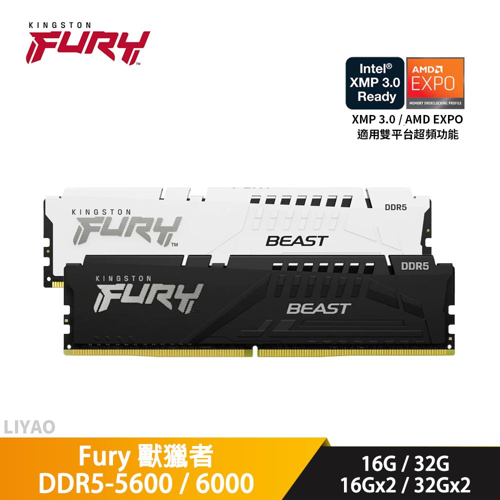 Kingston金士頓 Fury 獸獵者【16G / 32G / 16Gx2 / 32Gx2】DDR5 雙參數/桌機記憶體