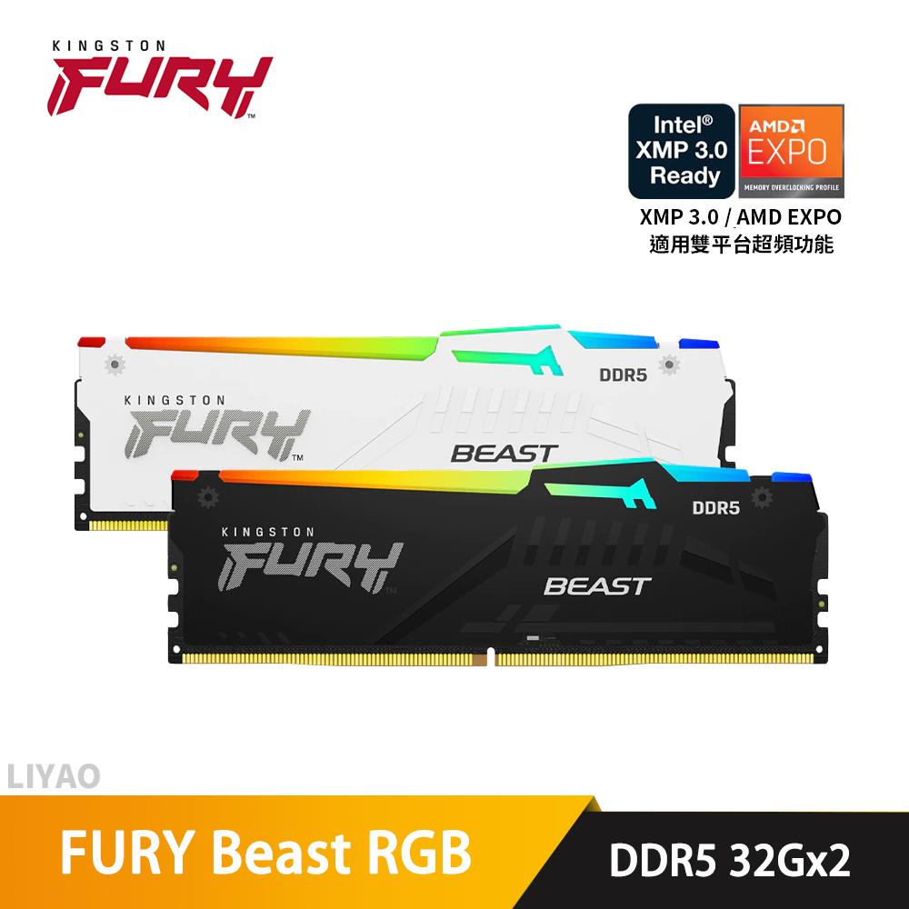 Kingston金士頓 FURY Beast RGB DDR5 32Gx2 記憶體/雙參數
