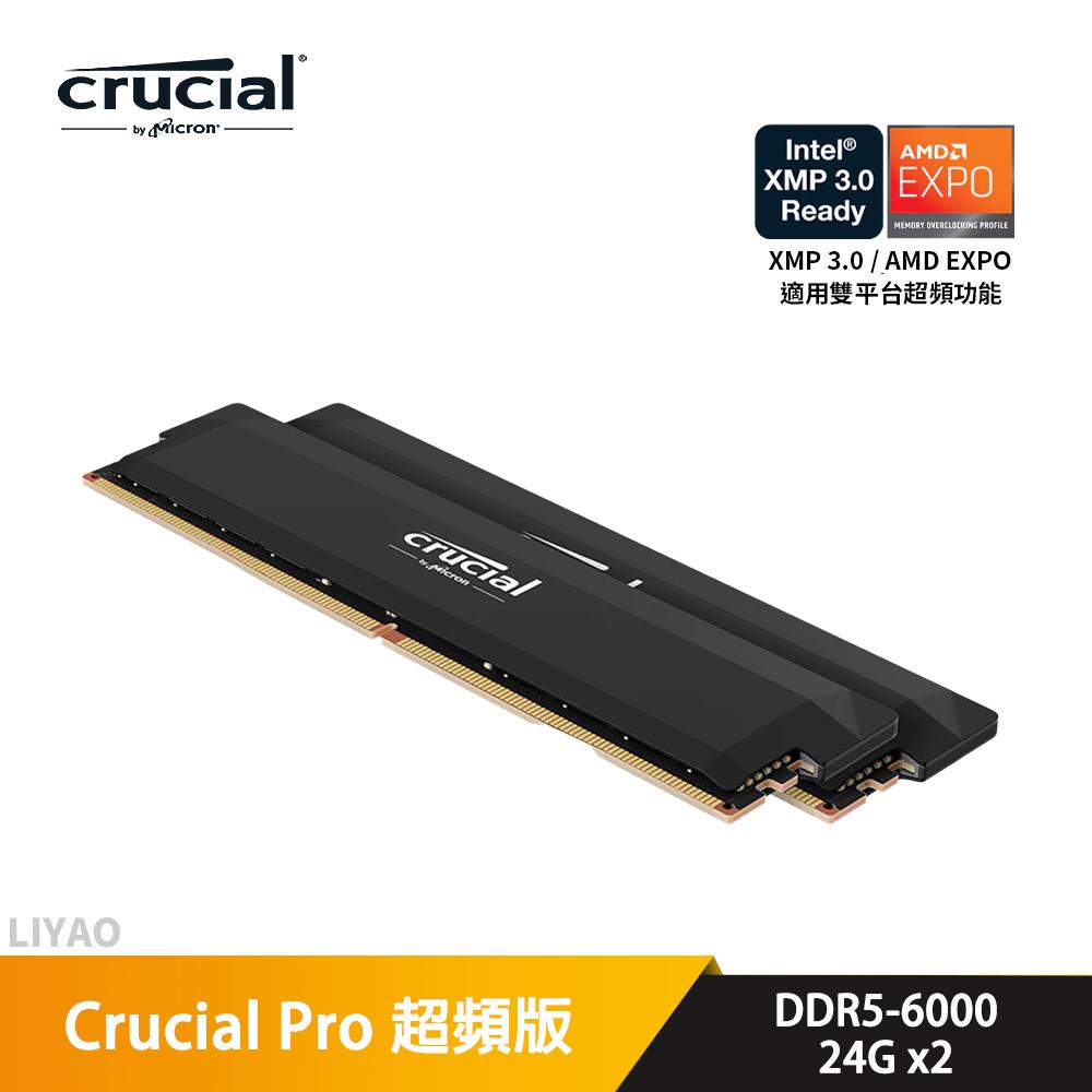 Micron美光 Crucial Pro 超頻版 16G DDR5 6000 記憶體