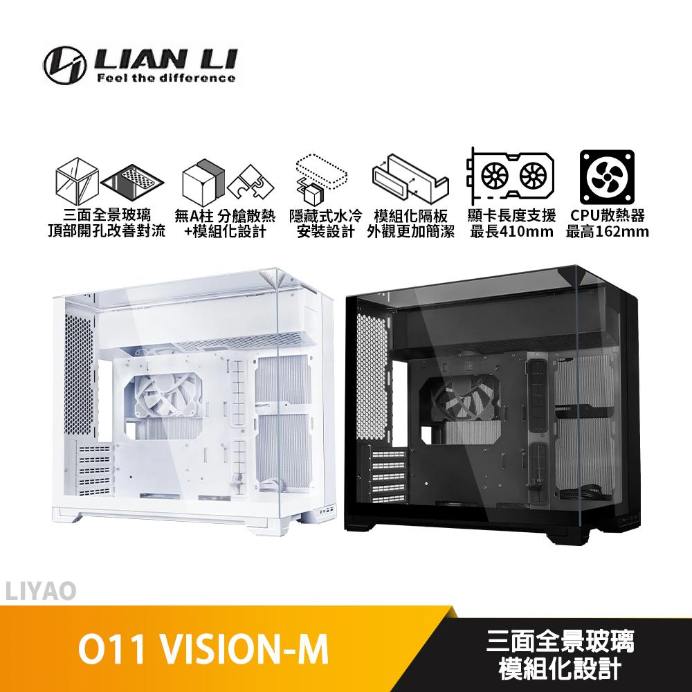 LIAN LI聯力 O11 VISION-M【M-ATX】機殼/卡長41/U高16.2