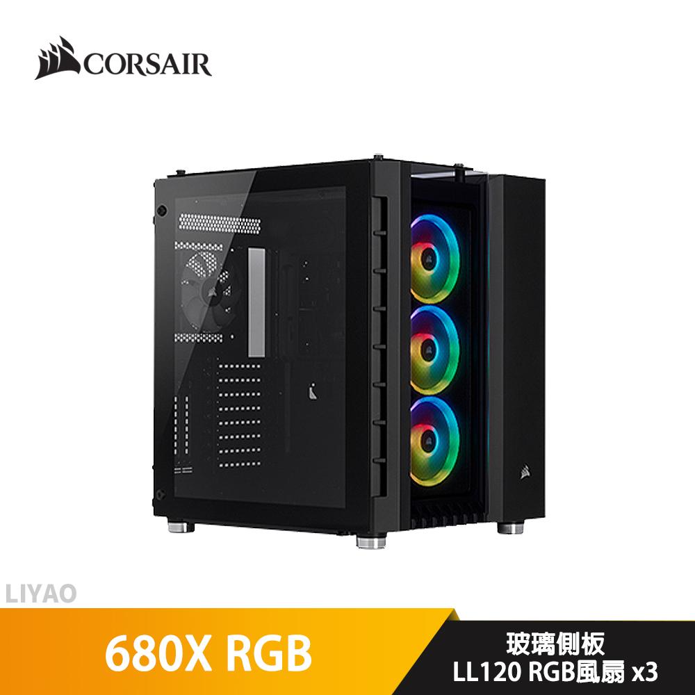 CORSAIR 海盜船 680X RGB 鋼化玻璃 電腦機殼