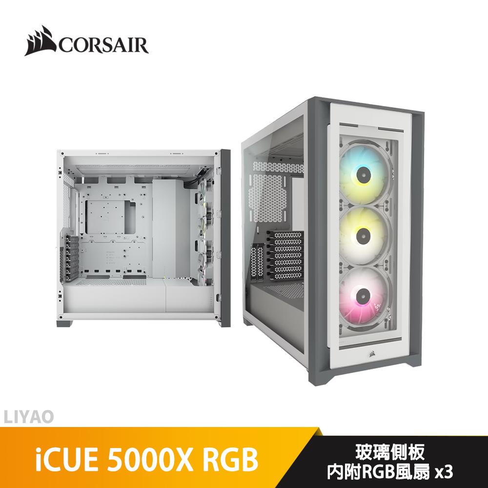 CORSAIR 海盜船 iCUE 5000X RGB 白色 鋼化玻璃中塔ATX機殼