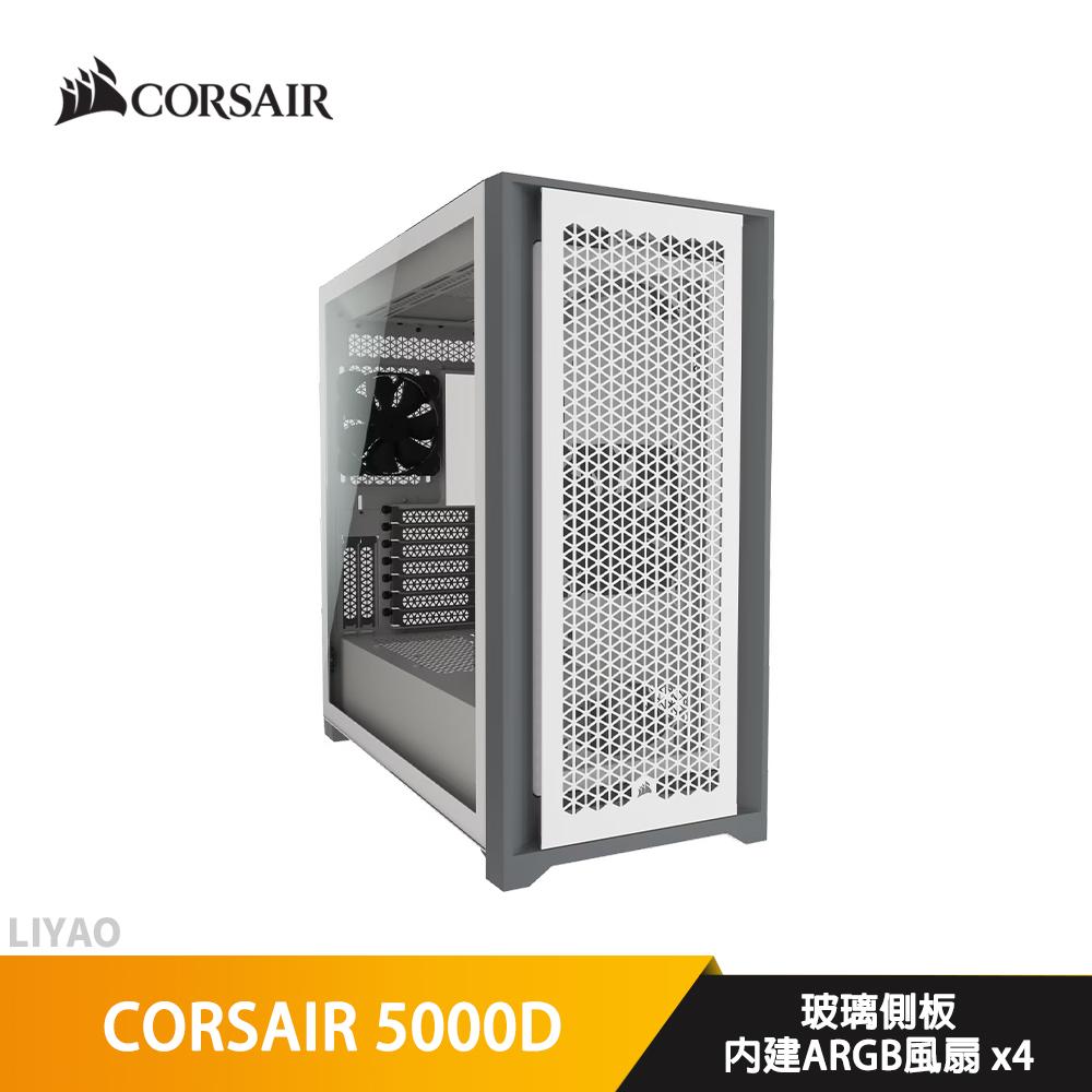CORSAIR 海盜船 5000D 白色 鋼化玻璃機殼