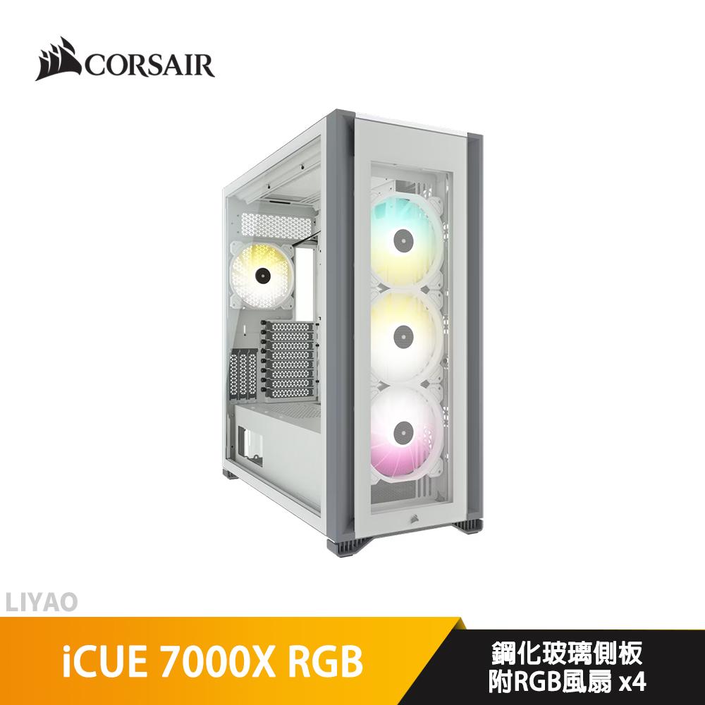 CORSAIR 海盜船 iCUE 7000X RGB 白色 鋼化玻璃中塔E-ATX機殼